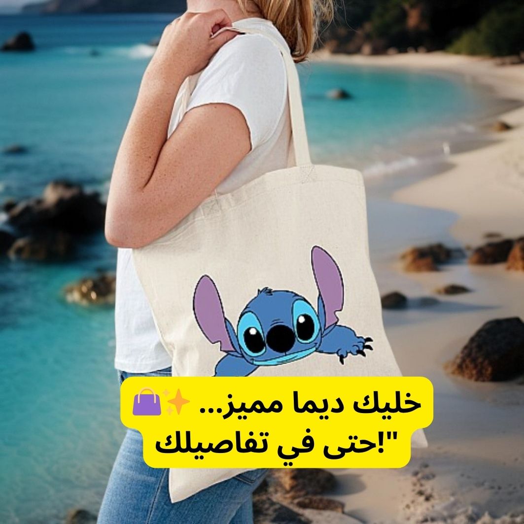 Tote bag STITCH B05