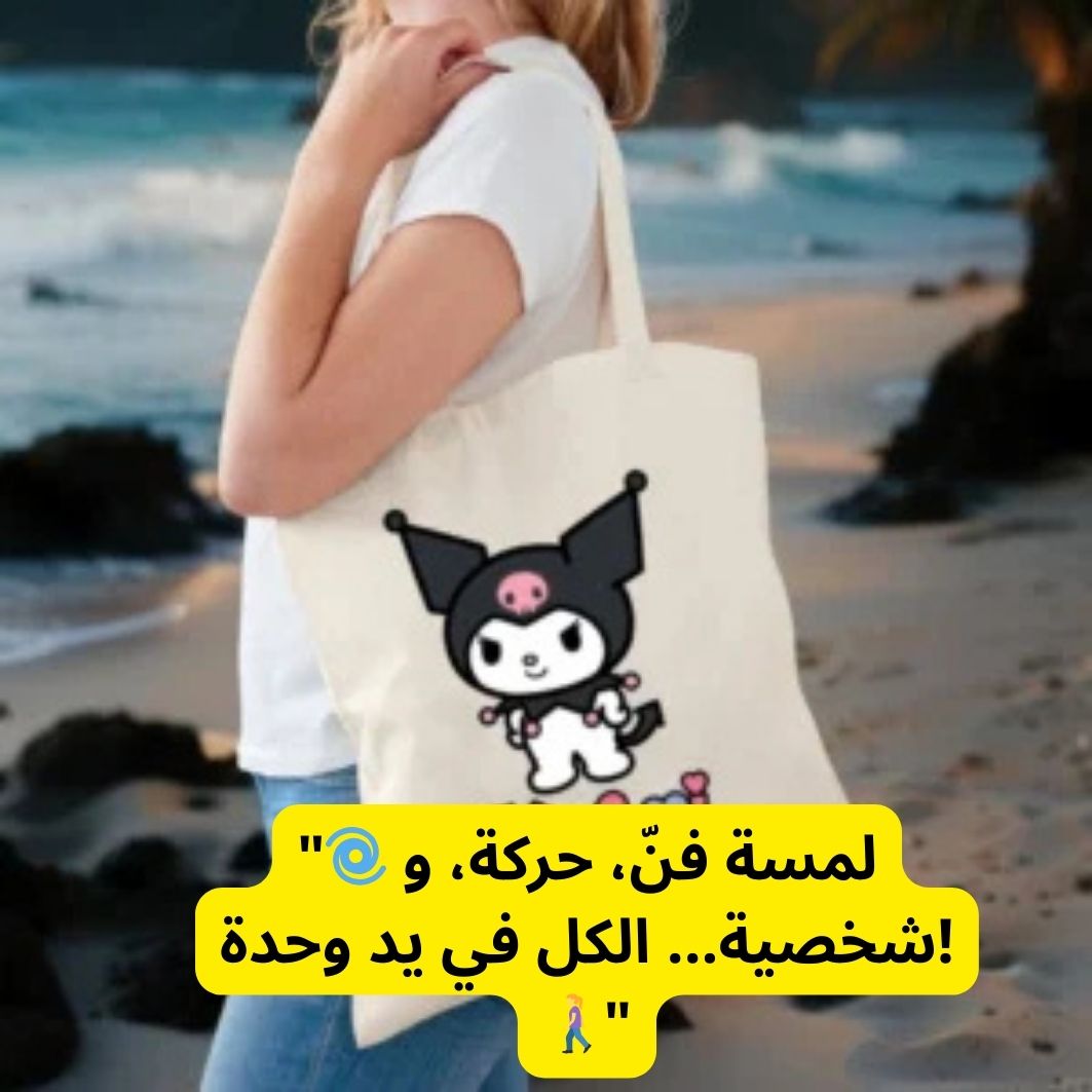 Tote bag KUROMI 1