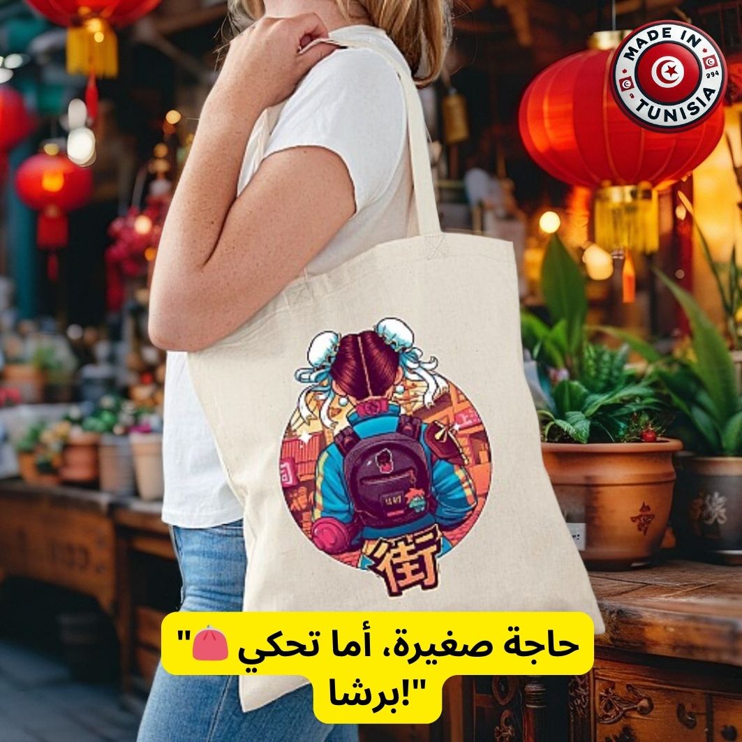 Tote bag ABST 1