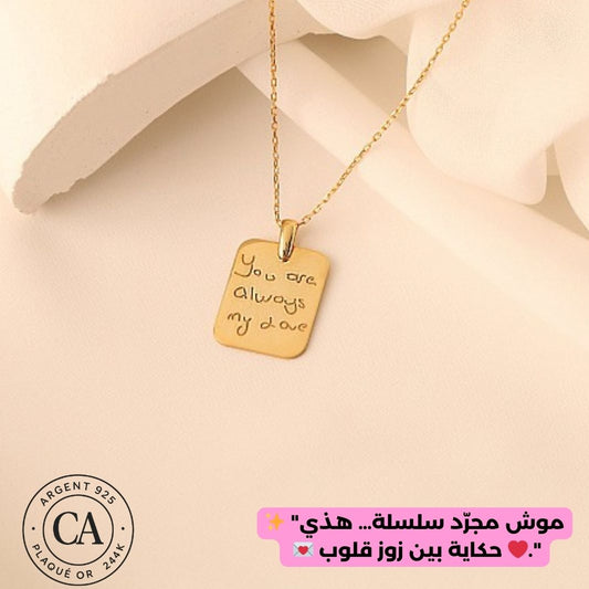 Collier en Argent avec Plaque - "You are always my love"