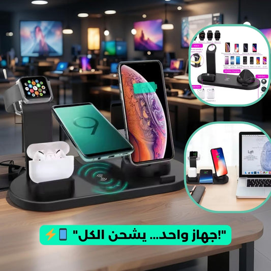 4 in 1 Wireless Fast Charging Dock Station