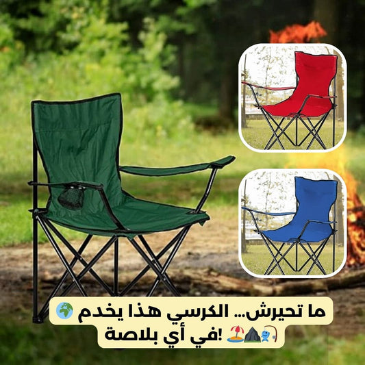 Chaise de Camping Pliante Ultra-Légère