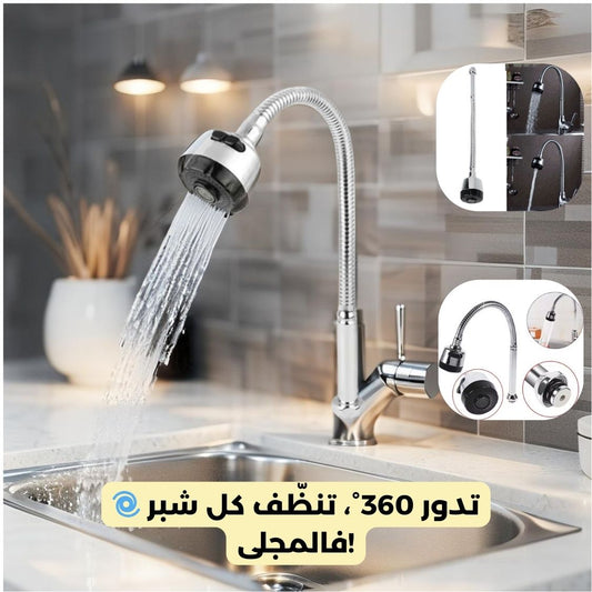 Flexible de Robinet Cuisine avec Douchette