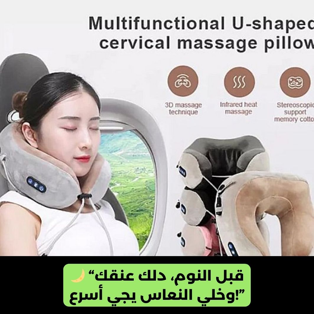Masseur Électrique pour le Cou en Forme de U