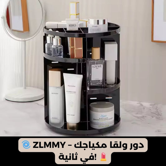 Organisateur Cosmétique Rotatif ZLMMY – Rangement Élégant à 360°