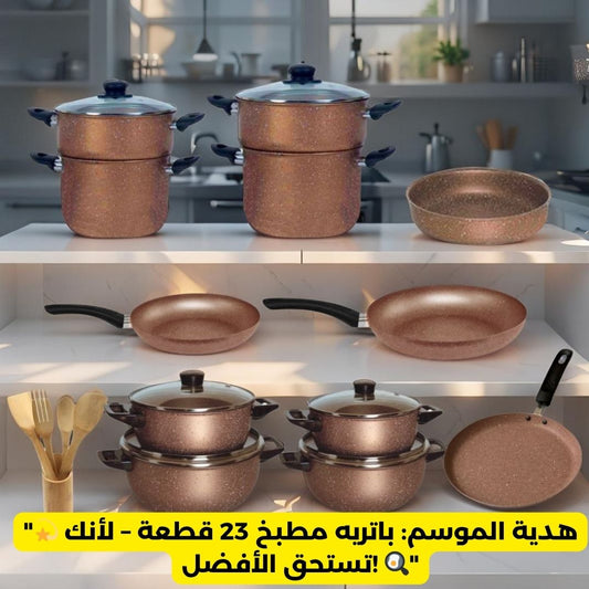 batterie de cuisine 23 pc