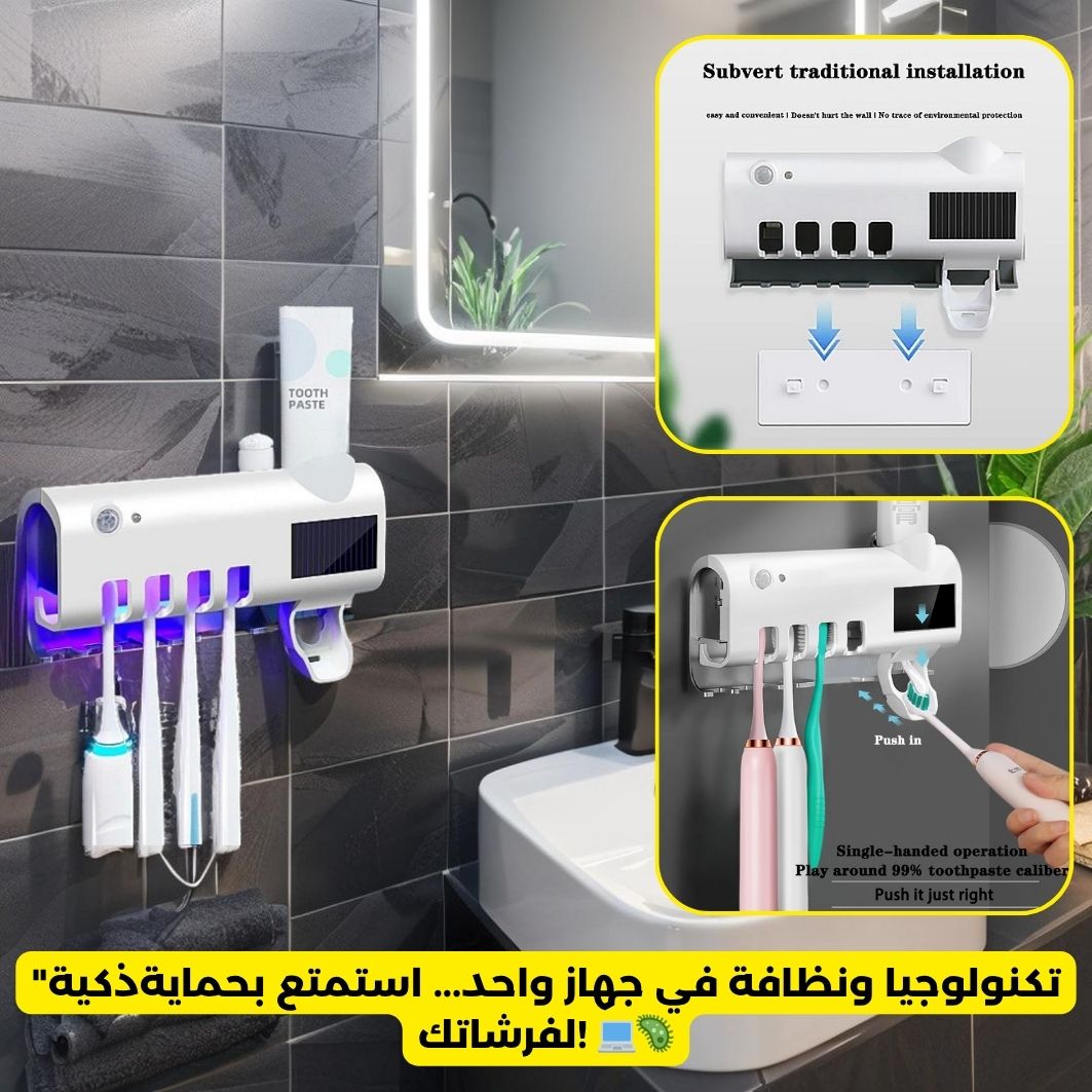 UV Automatic Toothpaste Sterilizer Intelligent Energy Toothpaste Brush Holder